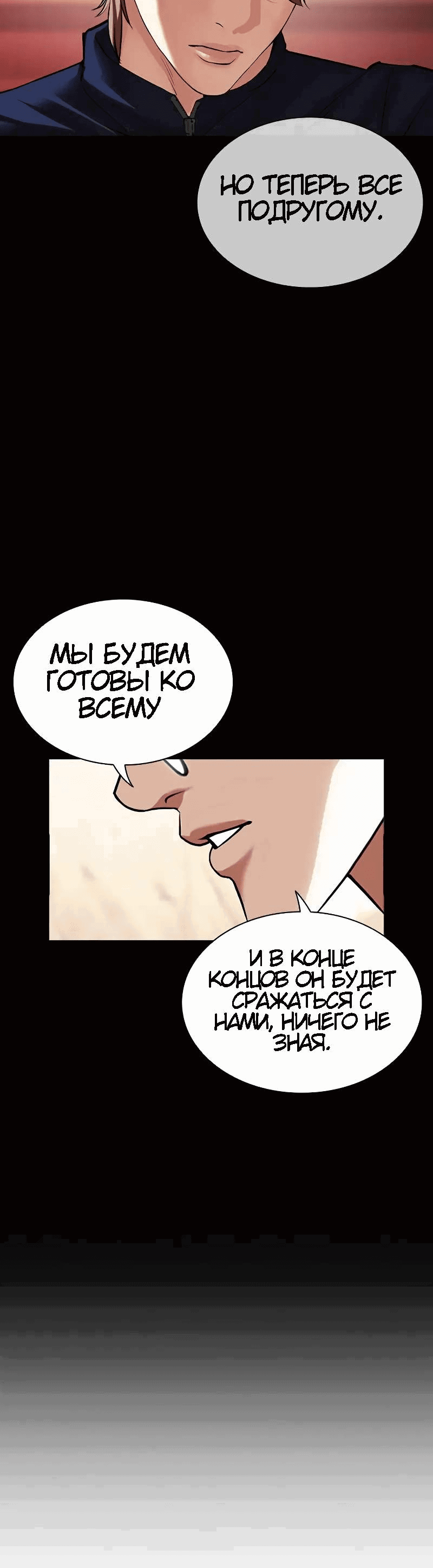 Read Лукизм RU Manga Online