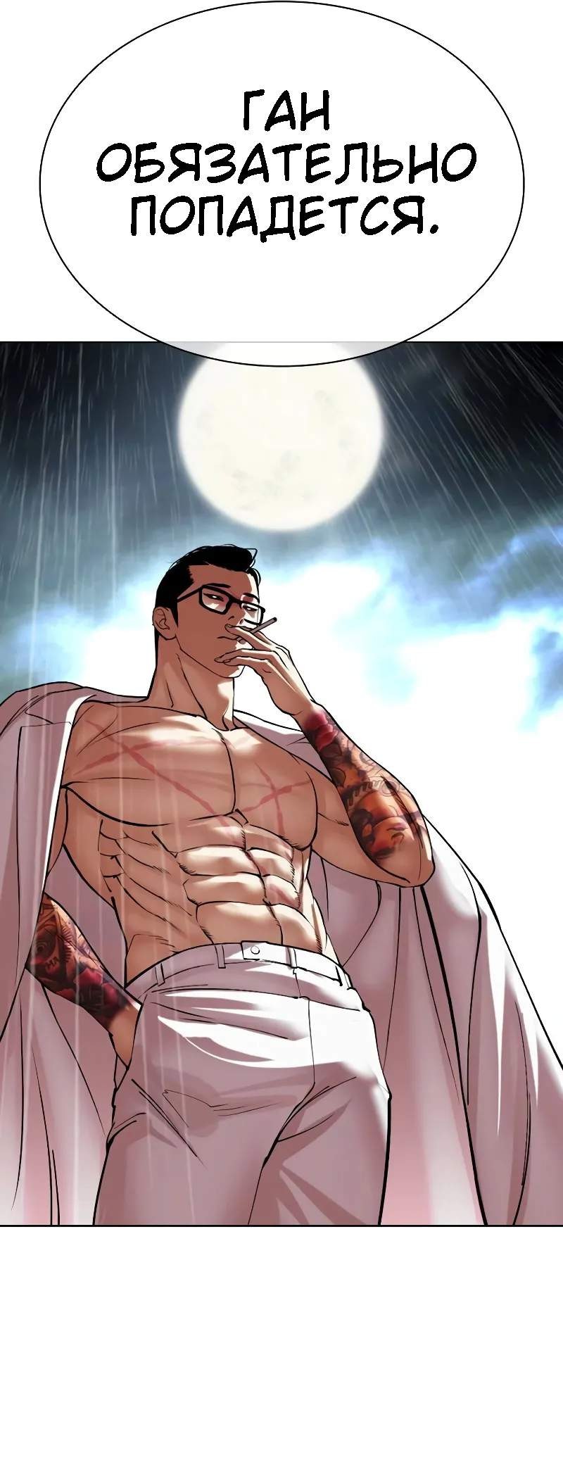 Read Лукизм RU Manga Online