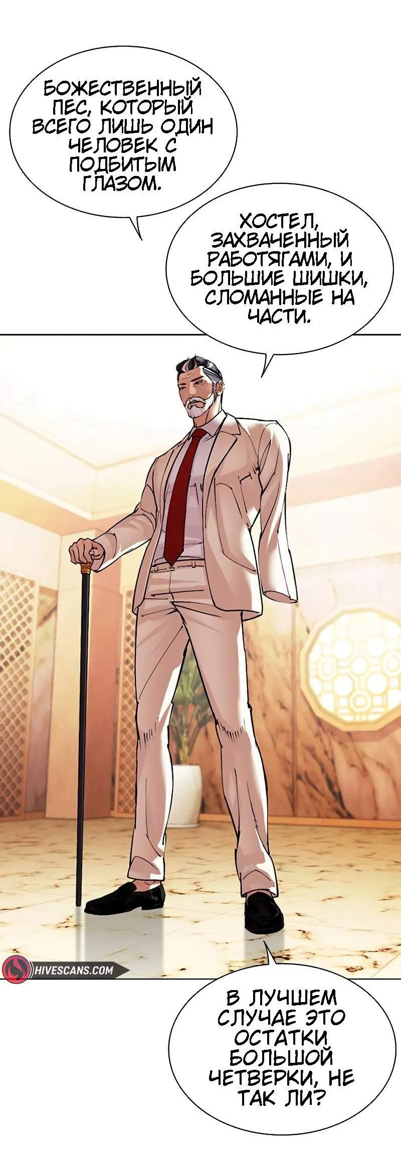 Read Лукизм RU Manga Online