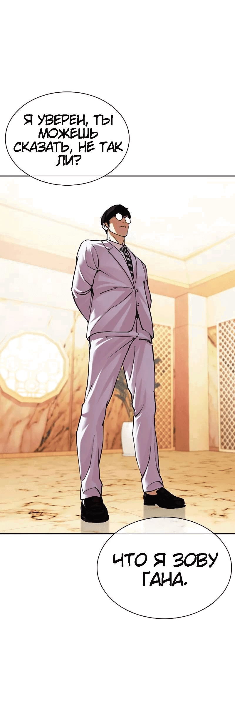 Read Лукизм RU Manga Online