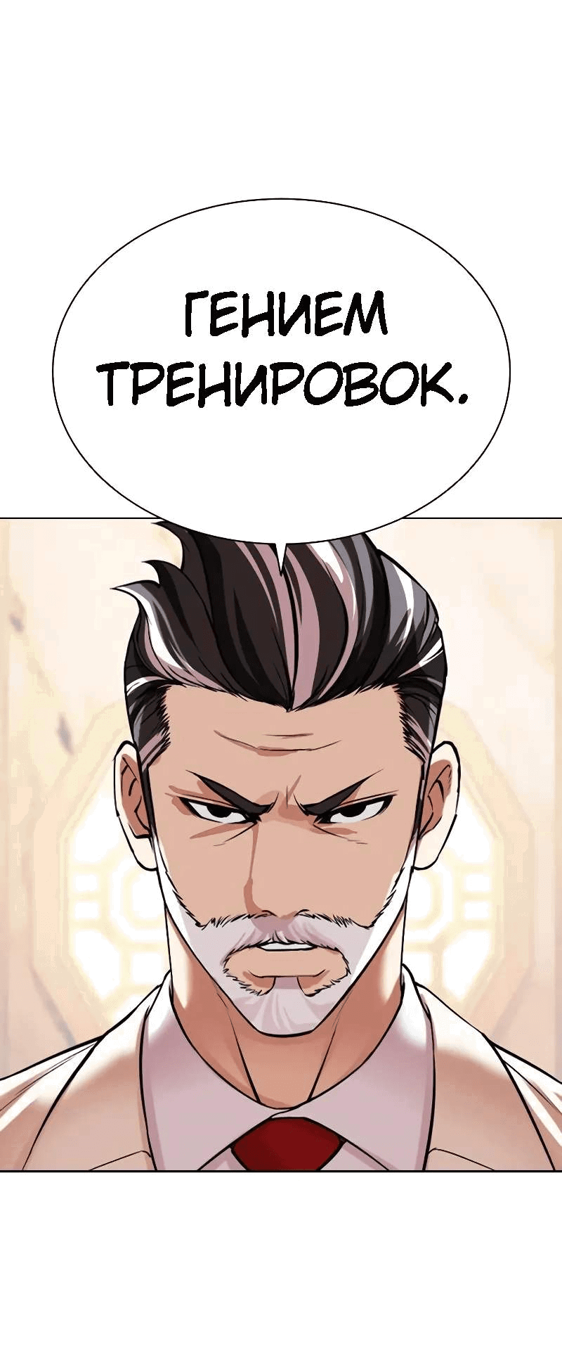 Read Лукизм RU Manga Online
