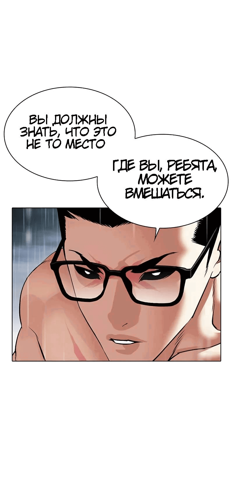 Read Лукизм RU Manga Online