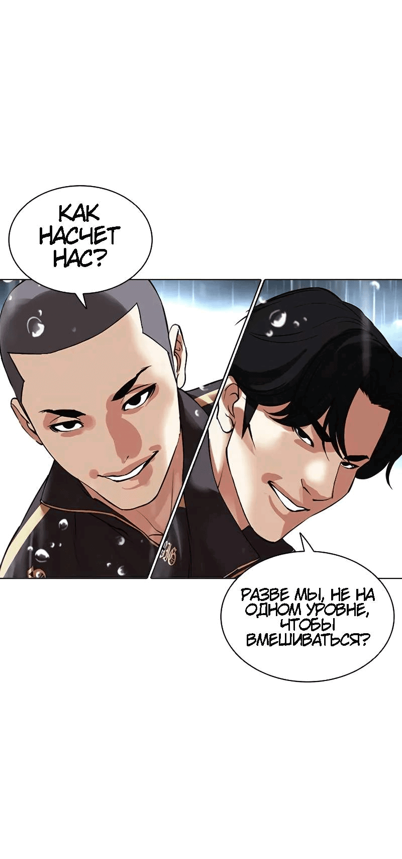 Read Лукизм RU Manga Online