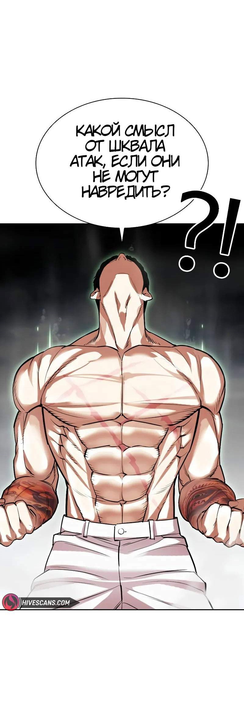 Read Лукизм RU Manga Online