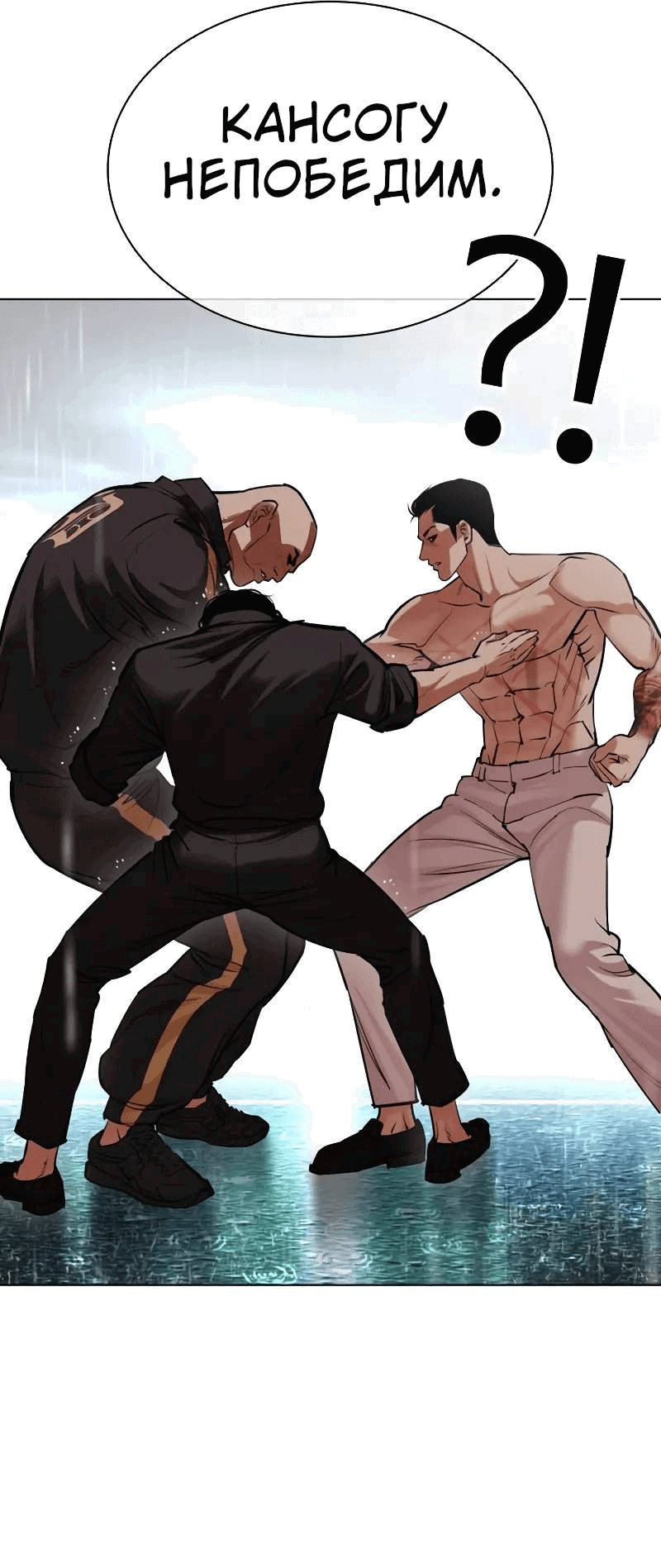 Read Лукизм RU Manga Online