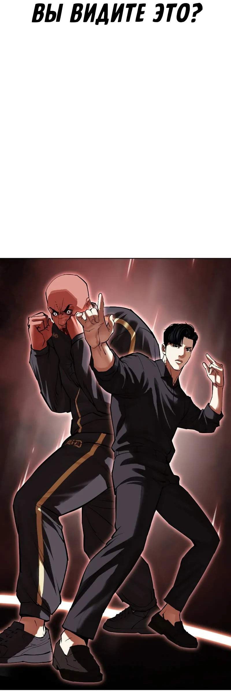 Read Лукизм RU Manga Online