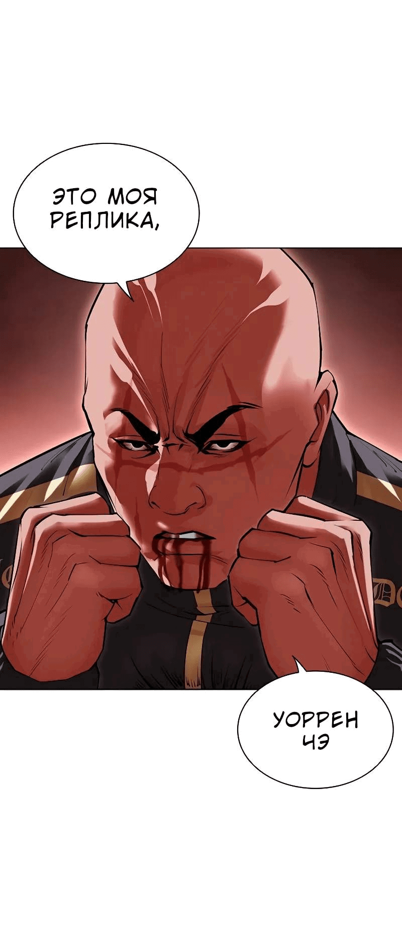 Read Лукизм RU Manga Online