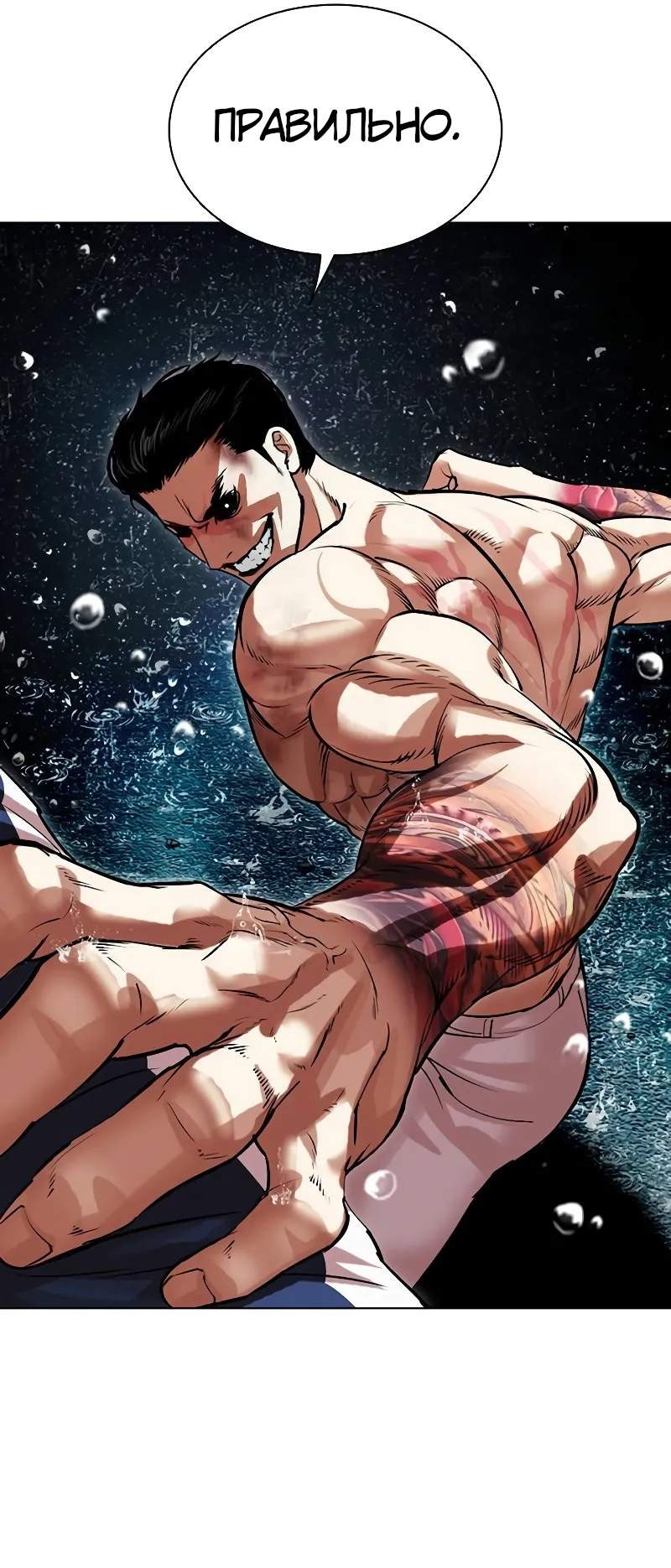 Read Лукизм RU Manga Online