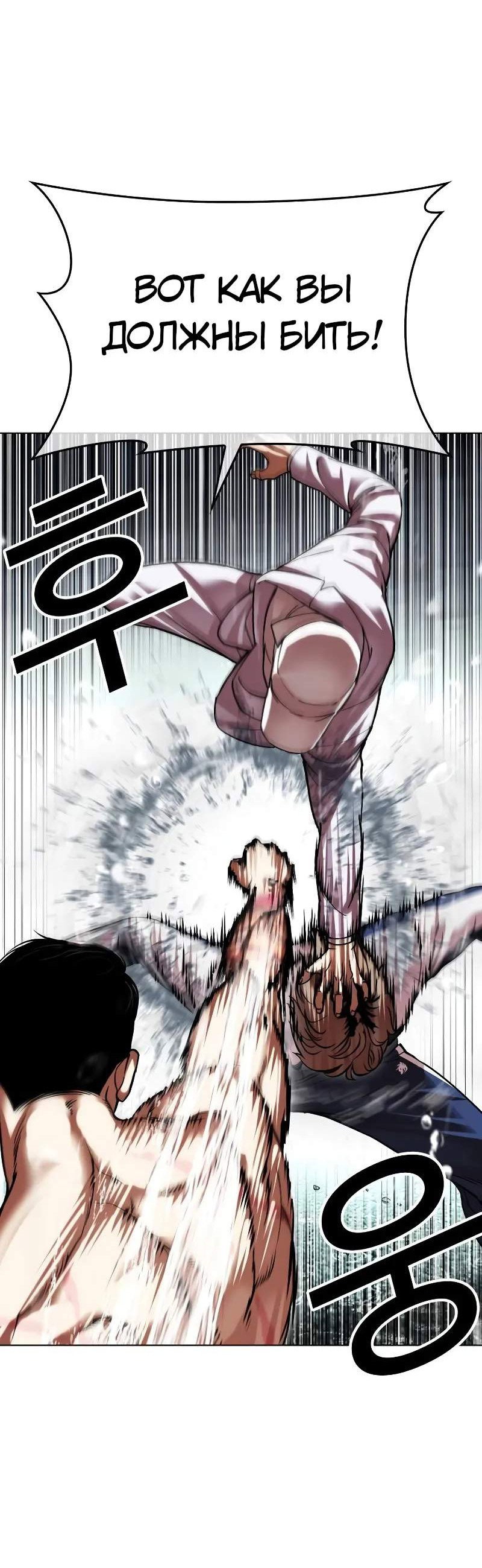 Read Лукизм RU Manga Online