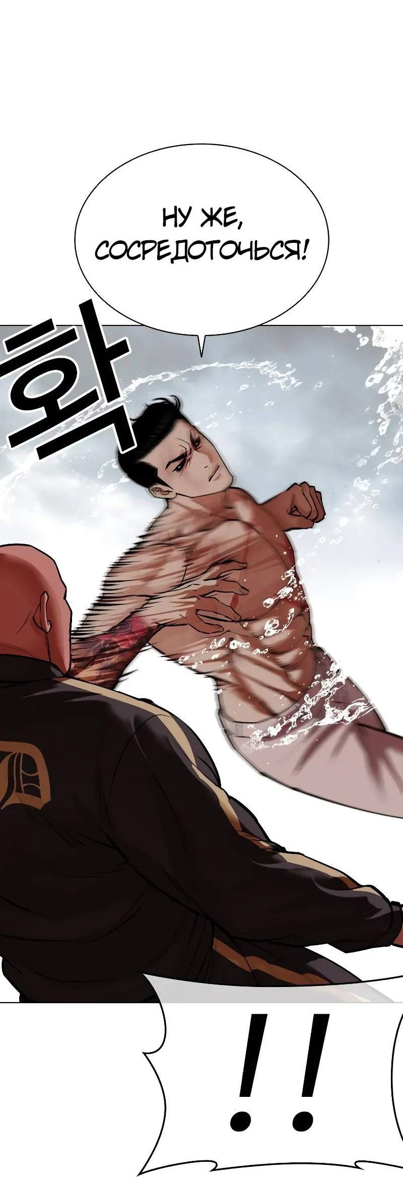 Read Лукизм RU Manga Online