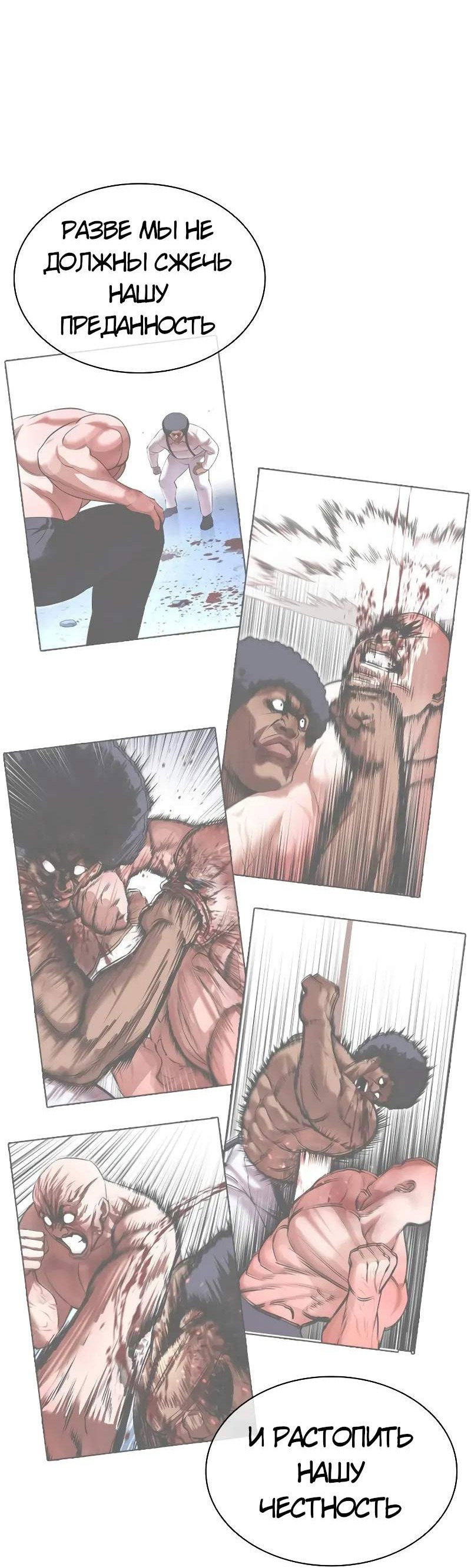 Read Лукизм RU Manga Online