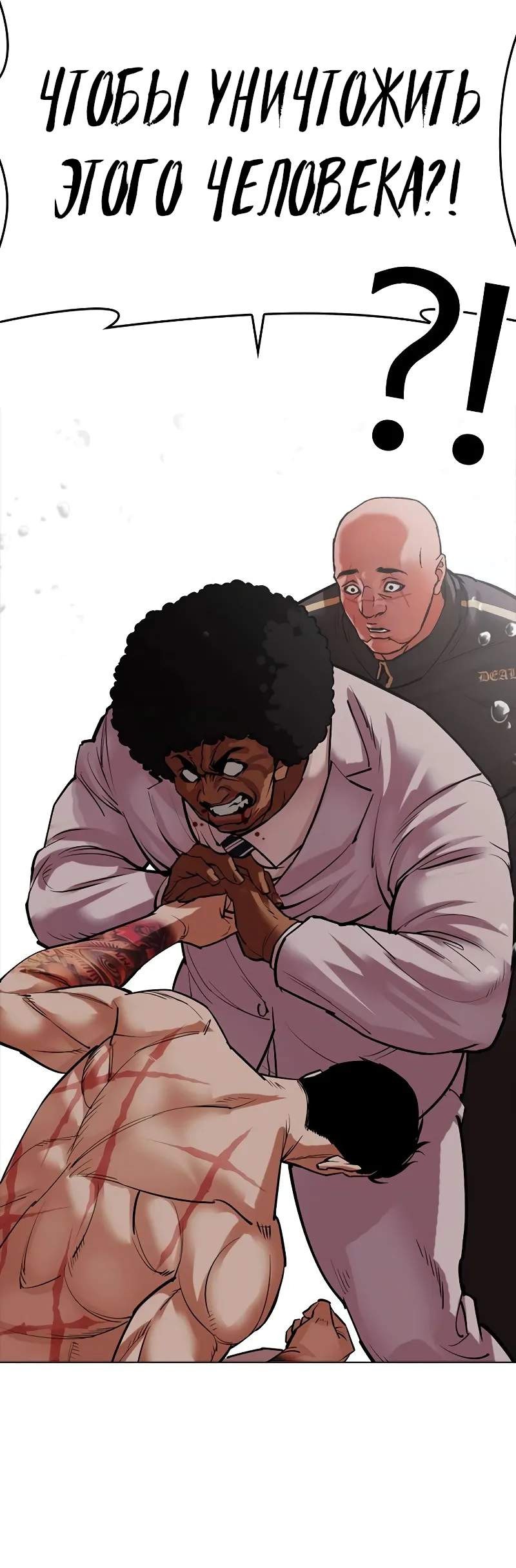 Read Лукизм RU Manga Online