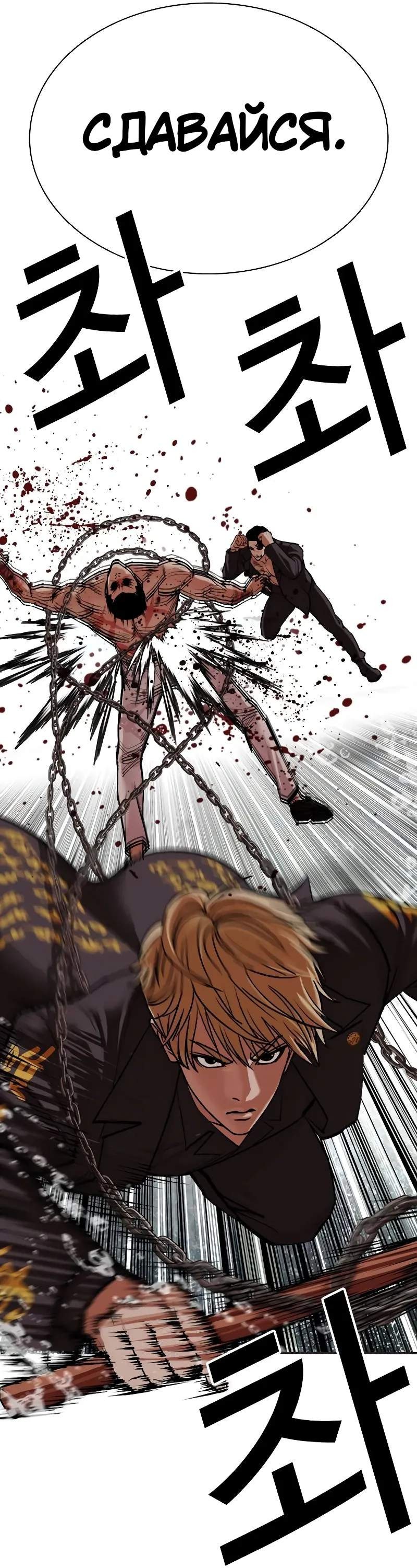 Read Лукизм RU Manga Online