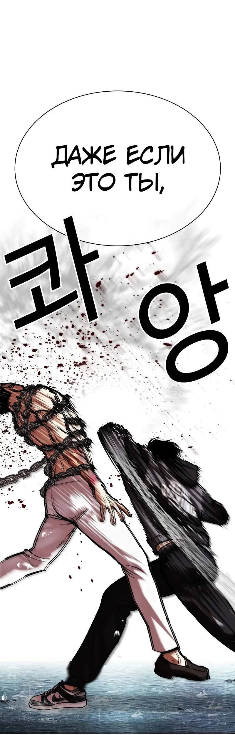 Read Лукизм RU Manga Online