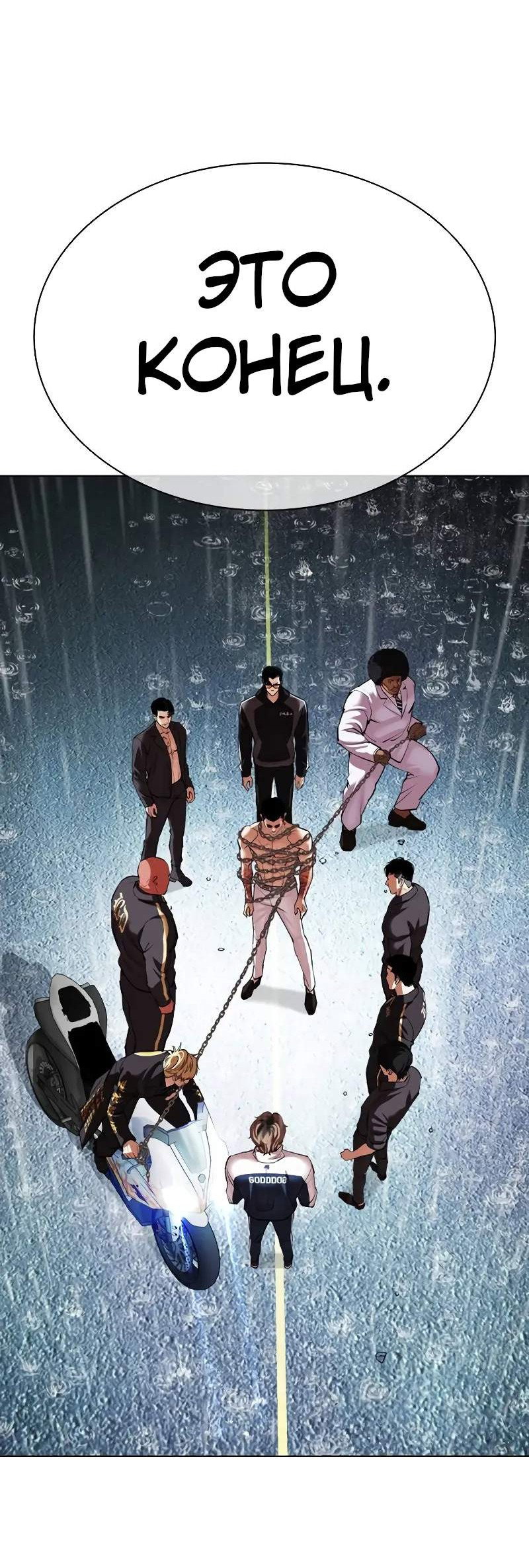 Read Лукизм RU Manga Online
