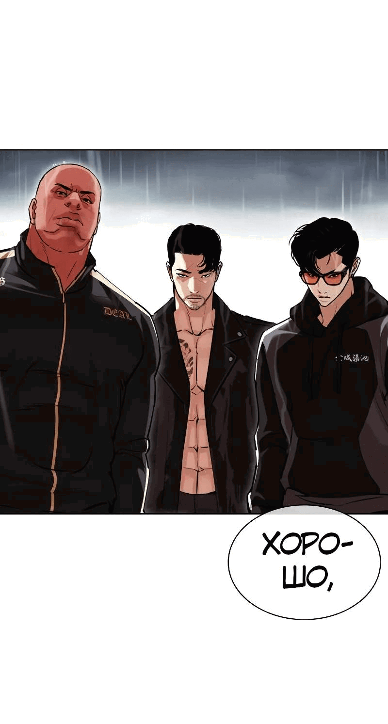 Read Лукизм RU Manga Online