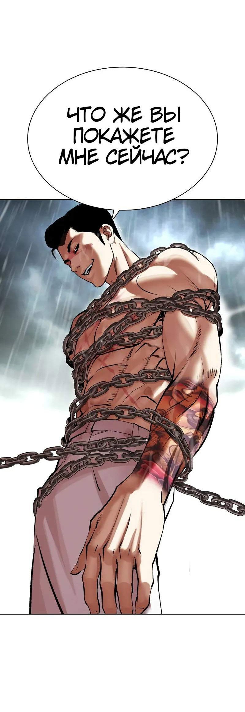 Read Лукизм RU Manga Online