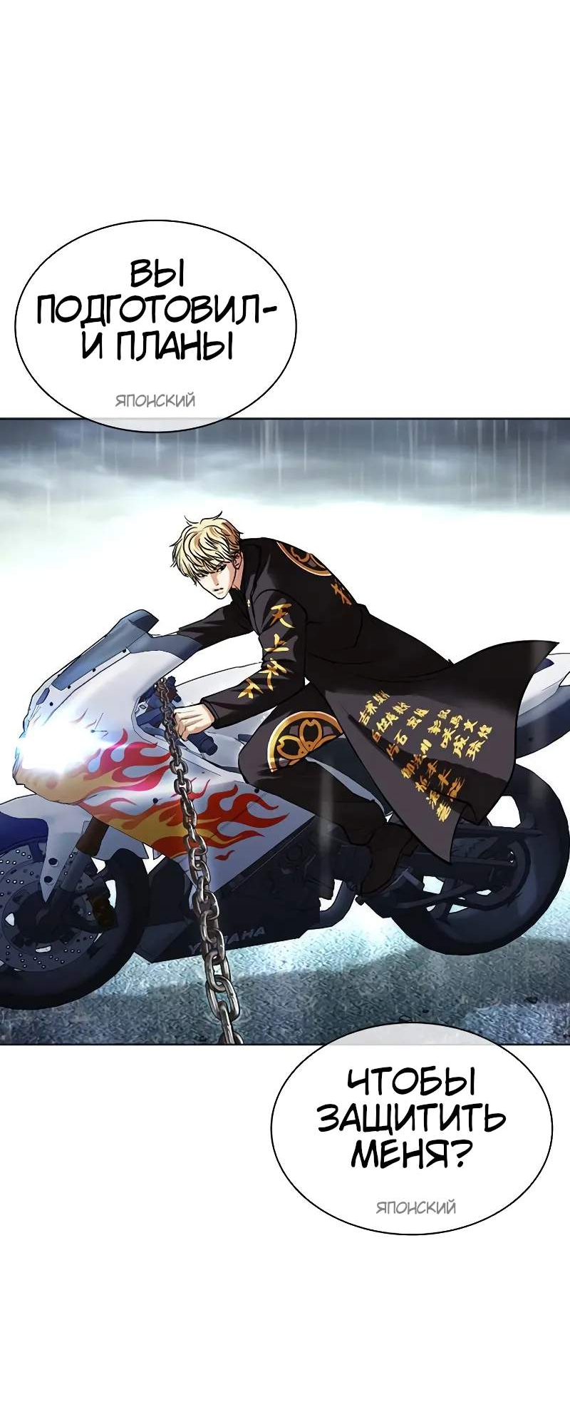 Read Лукизм RU Manga Online