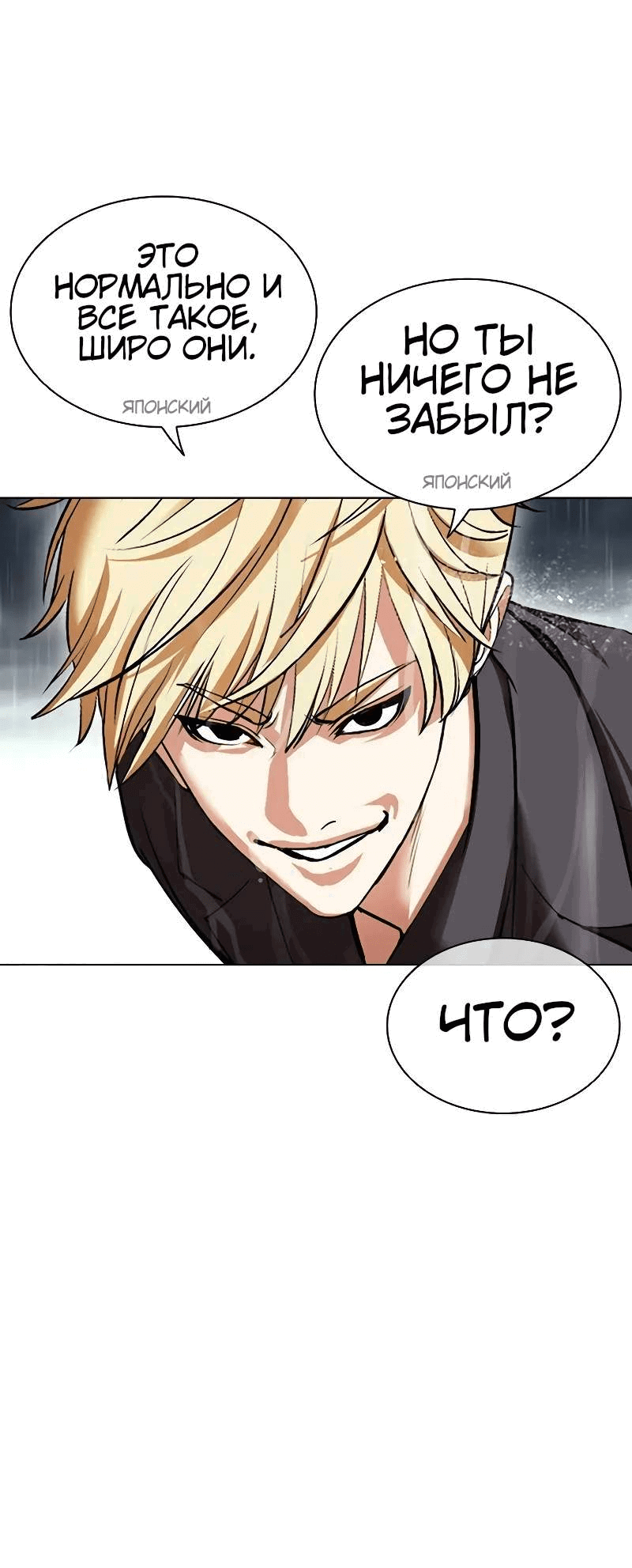 Read Лукизм RU Manga Online