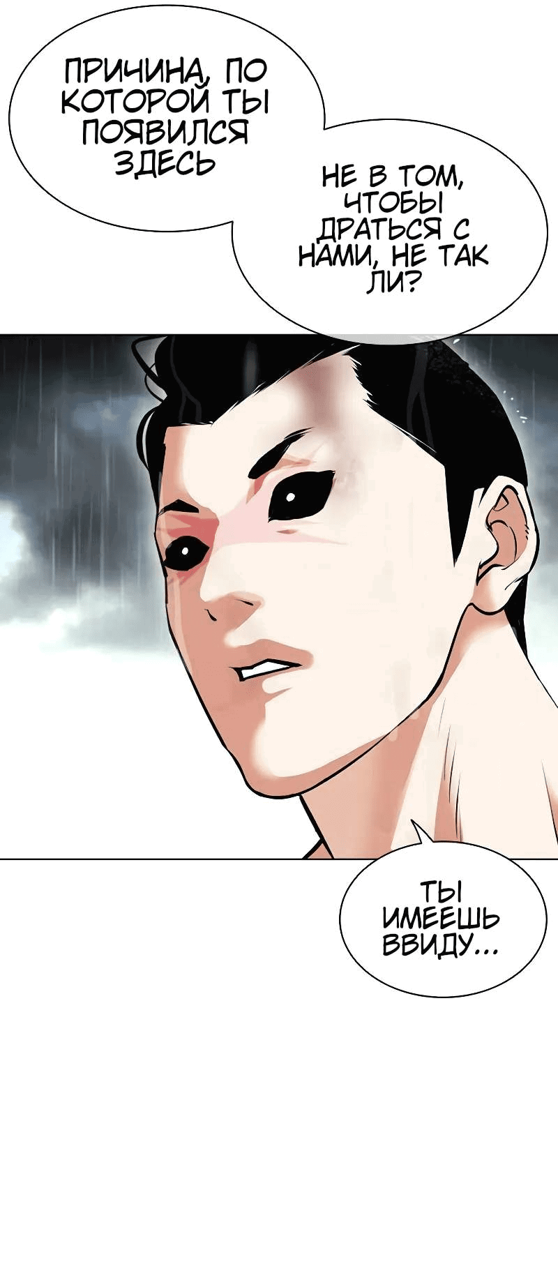 Read Лукизм RU Manga Online