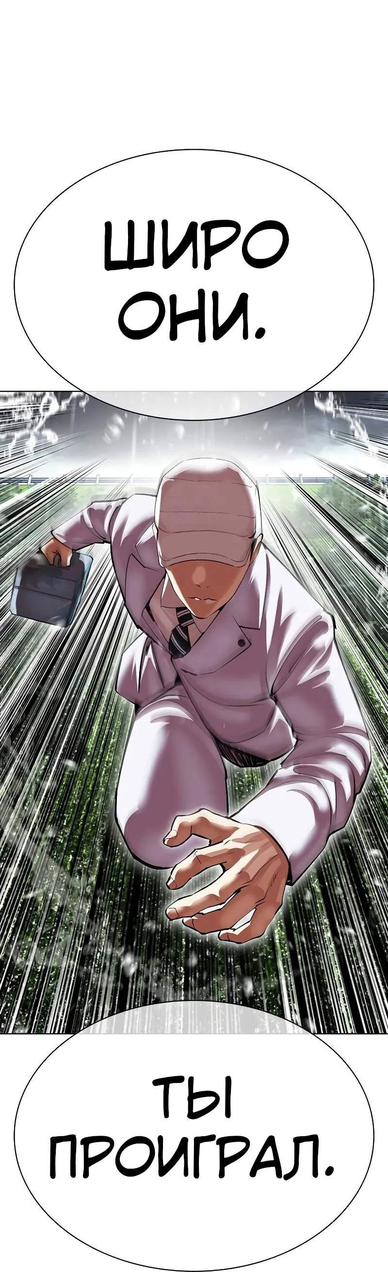 Read Лукизм RU Manga Online