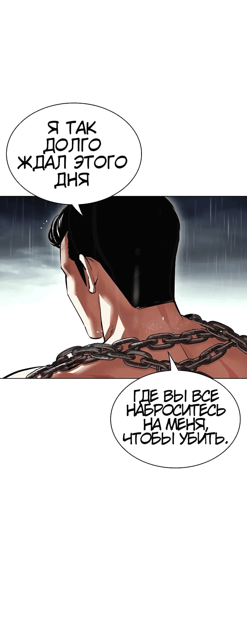 Read Лукизм RU Manga Online