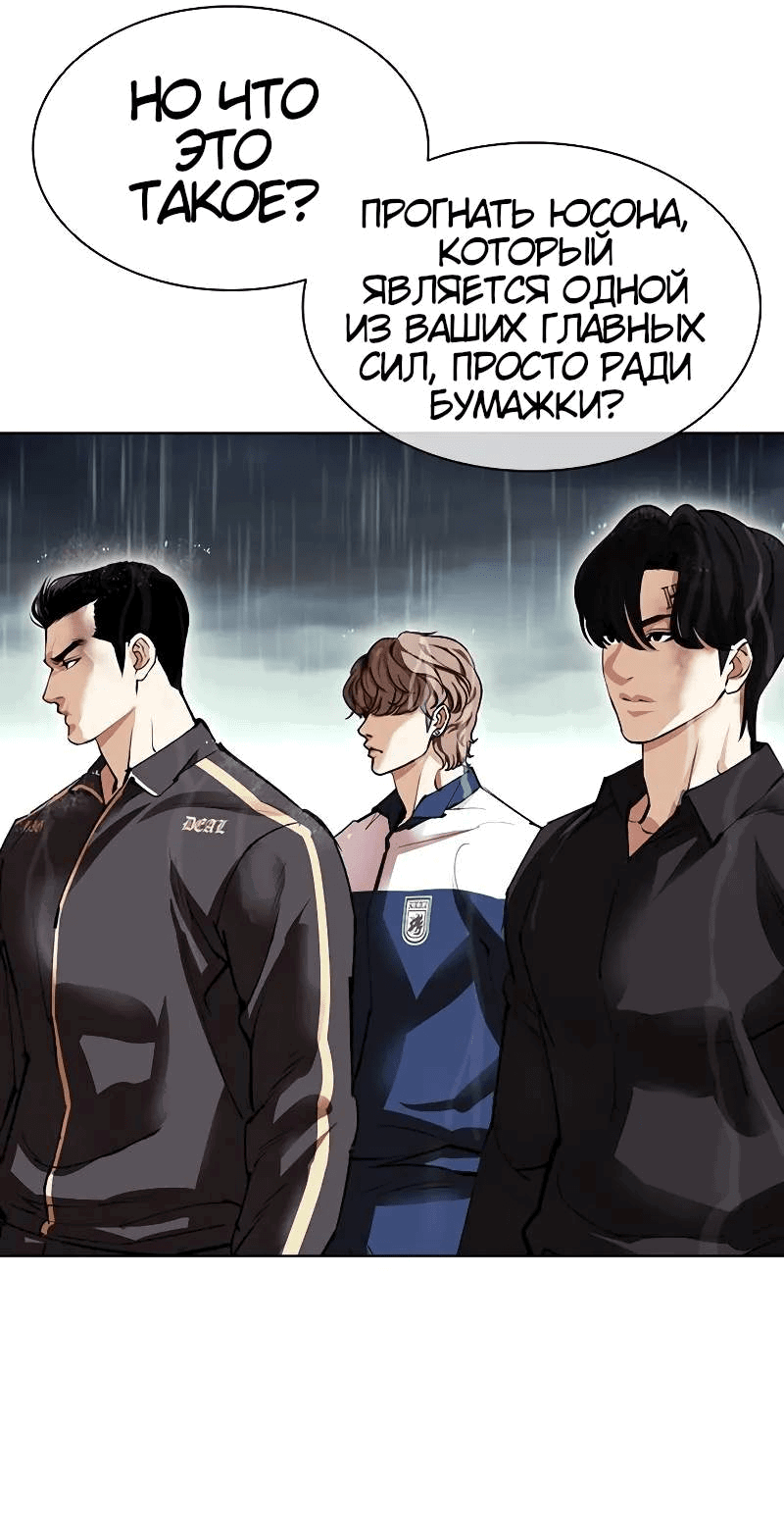 Read Лукизм RU Manga Online