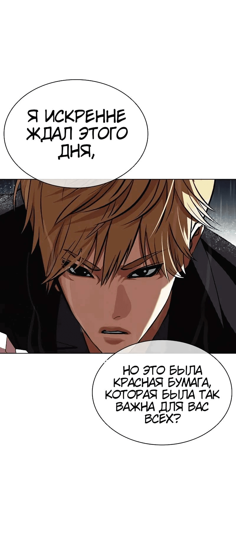 Read Лукизм RU Manga Online
