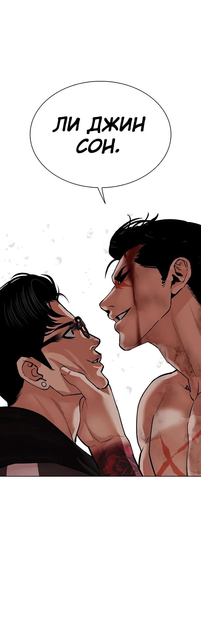 Read Лукизм RU Manga Online