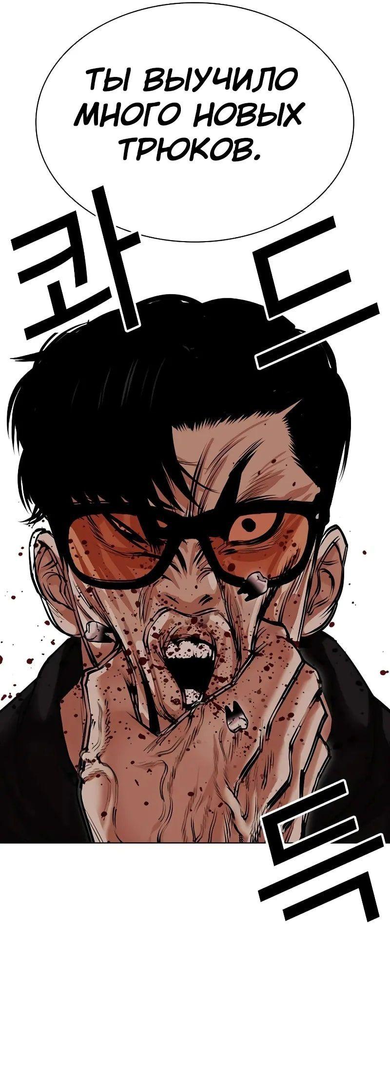 Read Лукизм RU Manga Online