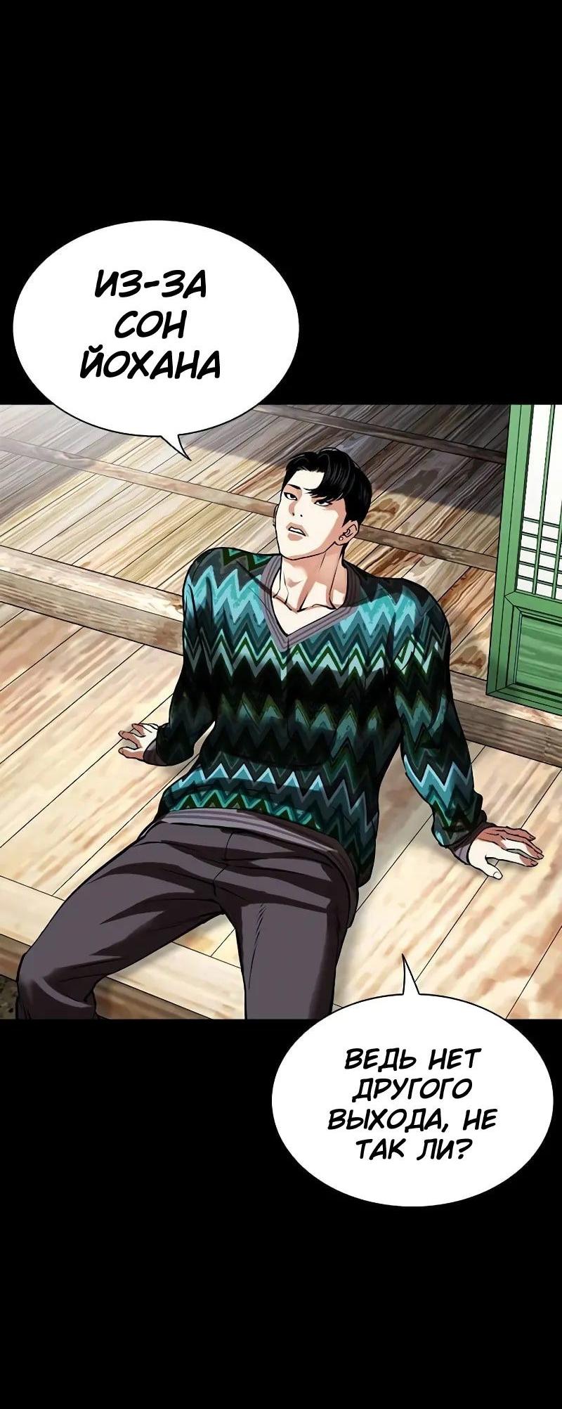 Read Лукизм RU Manga Online
