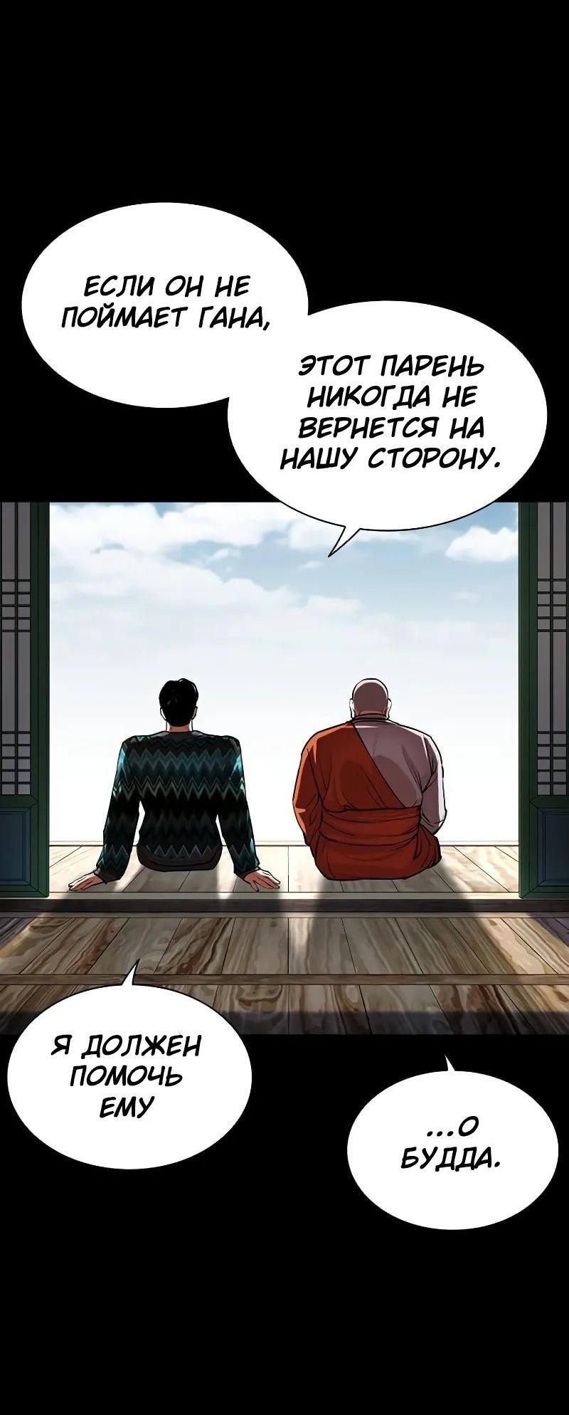 Read Лукизм RU Manga Online