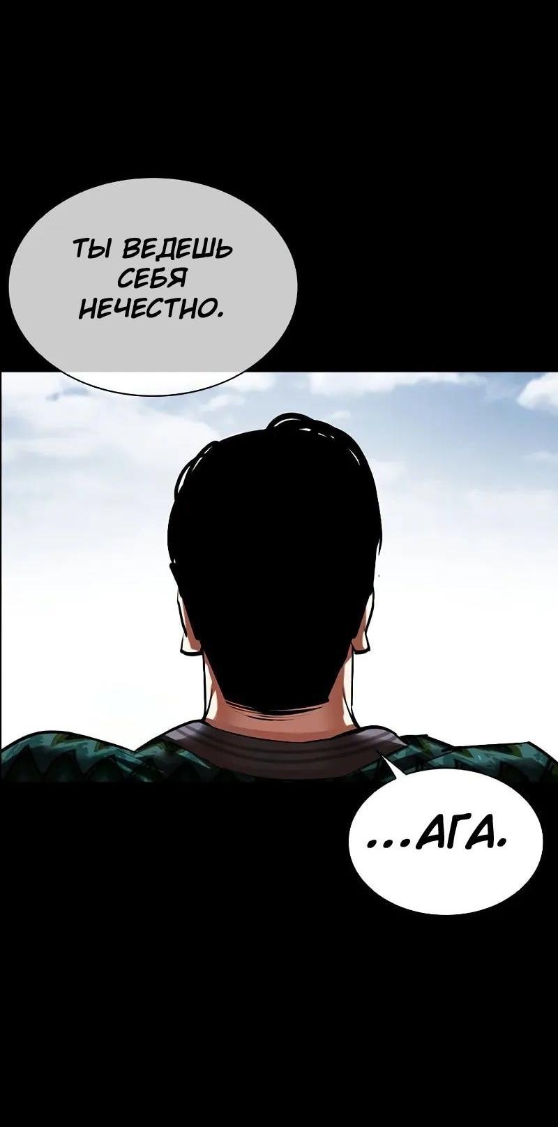 Read Лукизм RU Manga Online