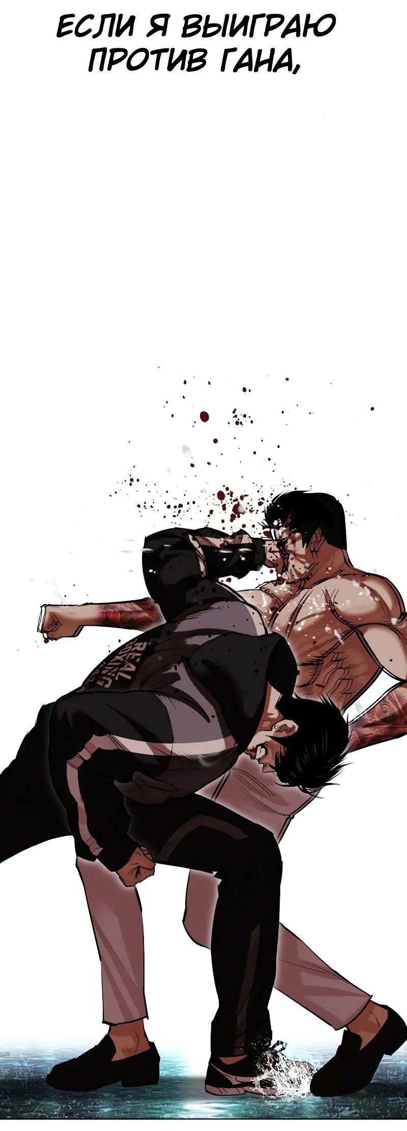 Read Лукизм RU Manga Online