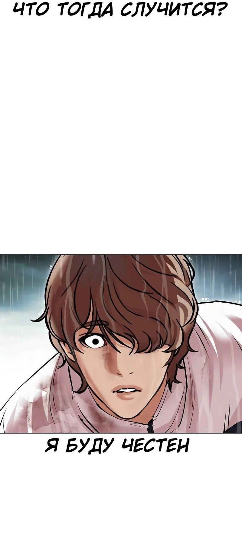 Read Лукизм RU Manga Online