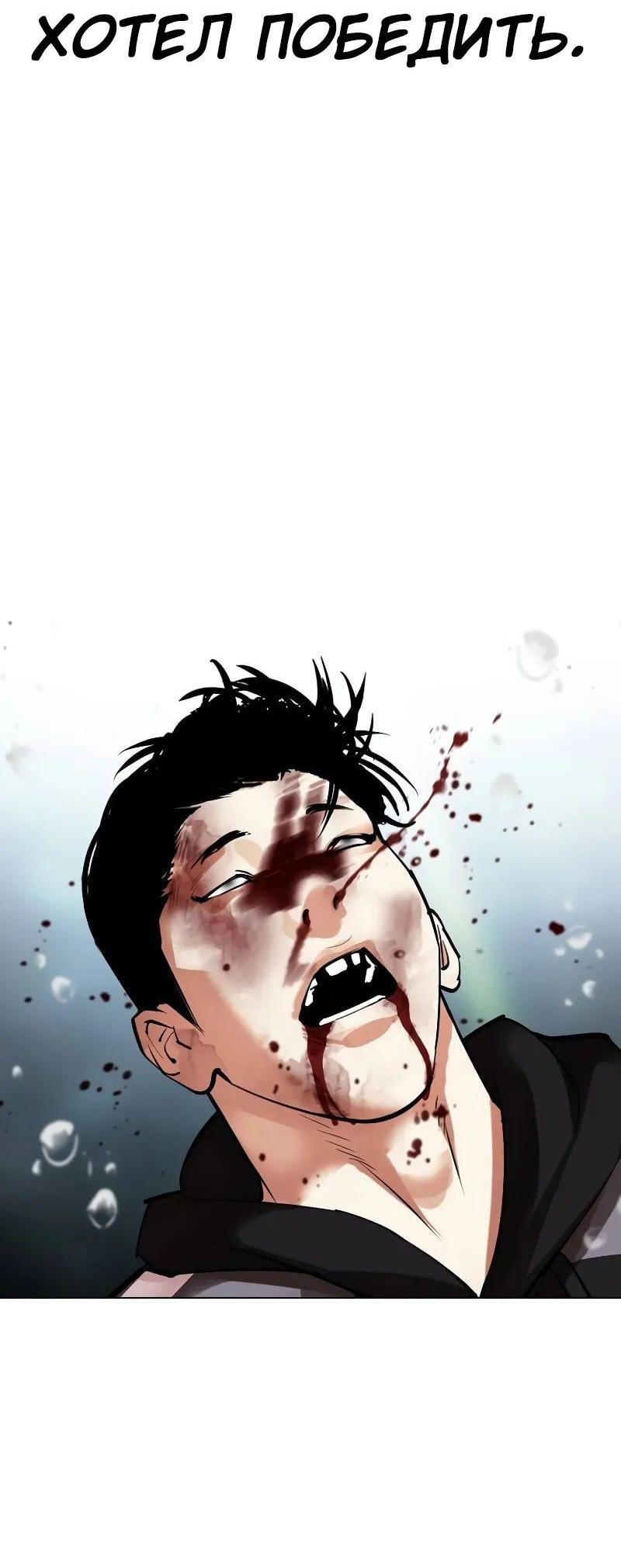 Read Лукизм RU Manga Online