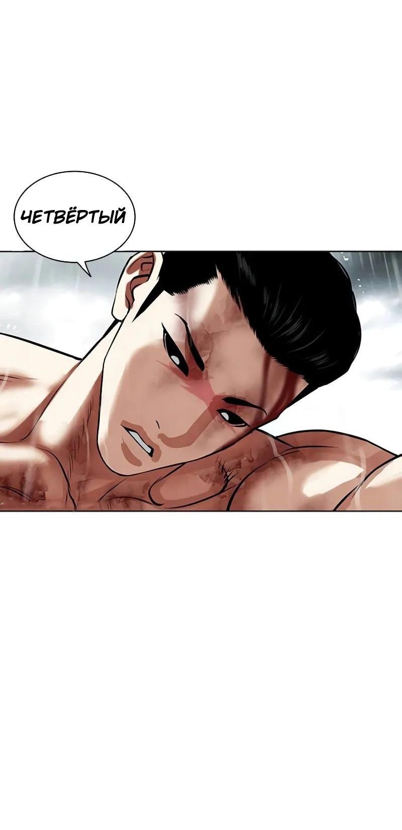 Read Лукизм RU Manga Online