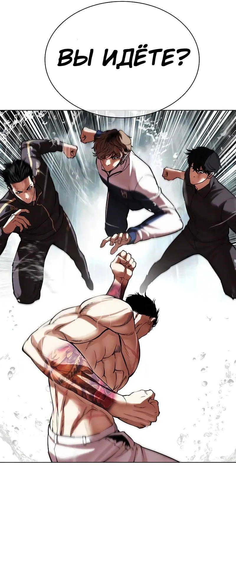 Read Лукизм RU Manga Online