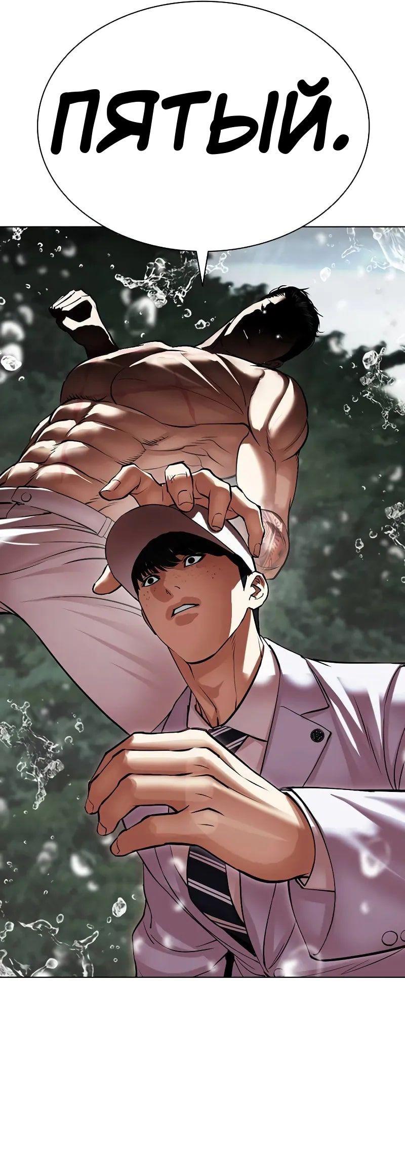 Read Лукизм RU Manga Online