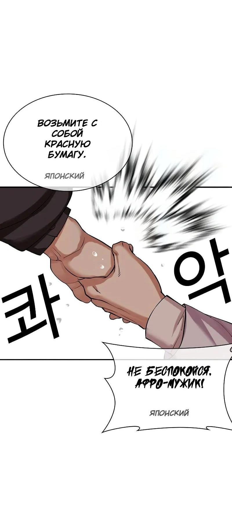 Read Лукизм RU Manga Online