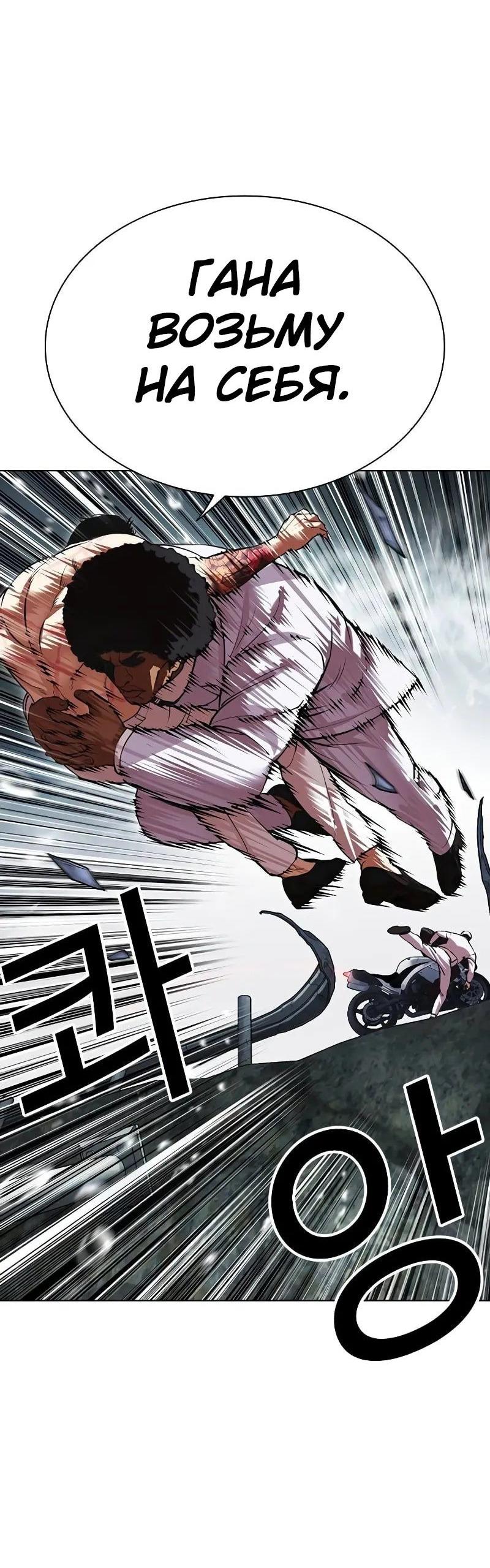Read Лукизм RU Manga Online