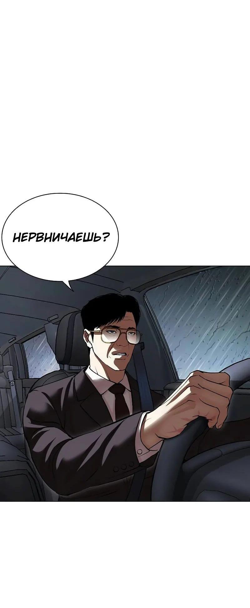 Read Лукизм RU Manga Online