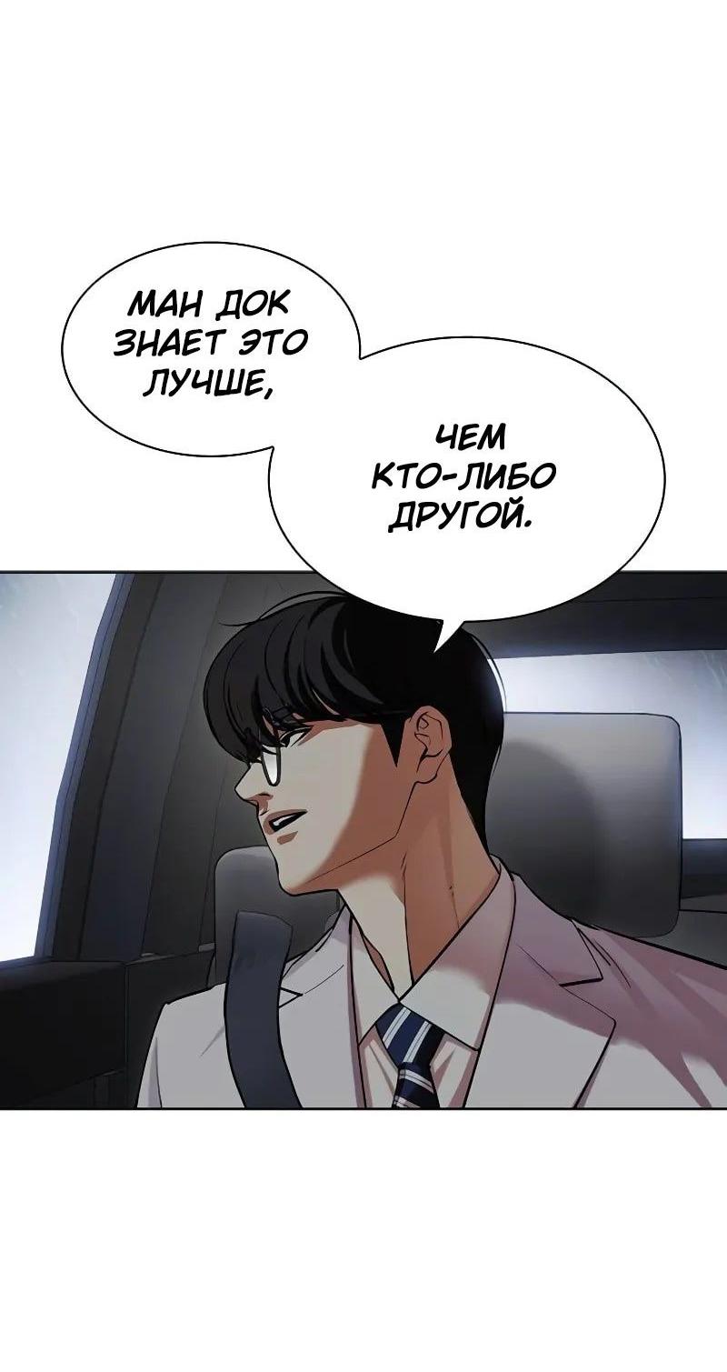 Read Лукизм RU Manga Online