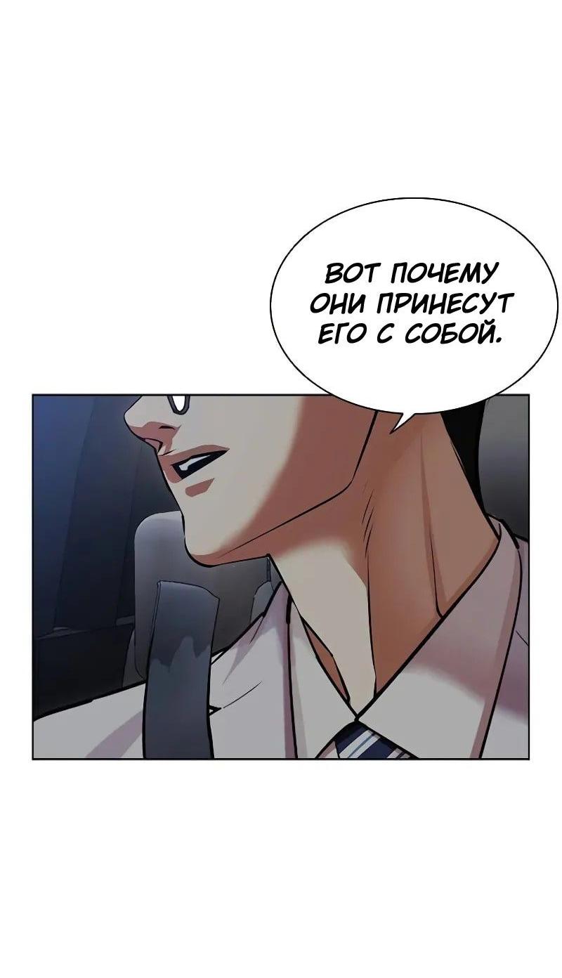 Read Лукизм RU Manga Online