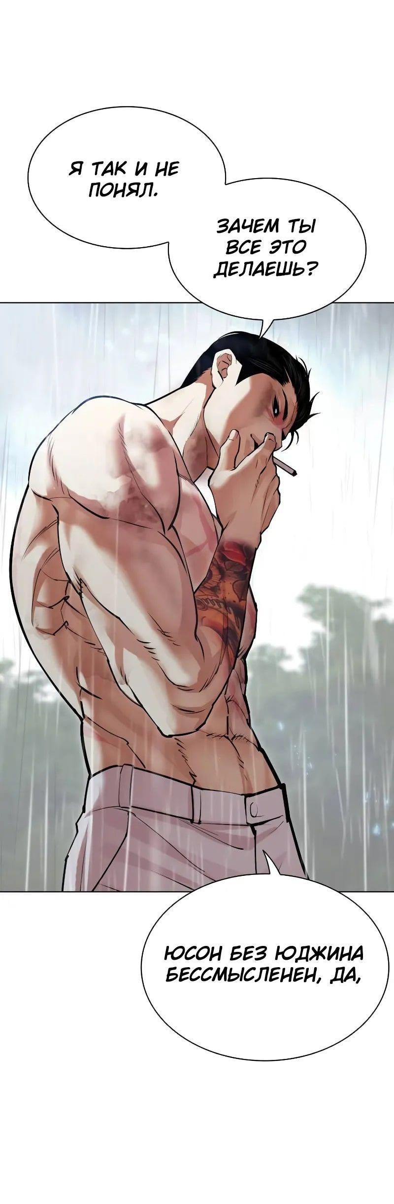 Read Лукизм RU Manga Online