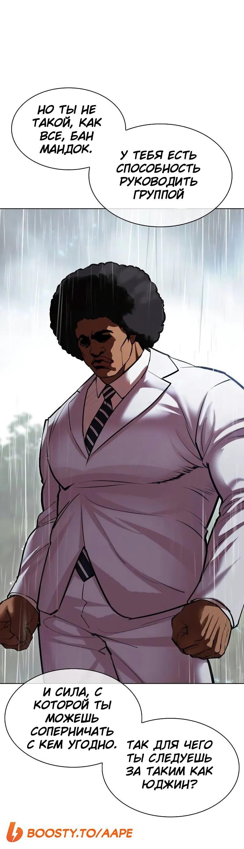 Read Лукизм RU Manga Online