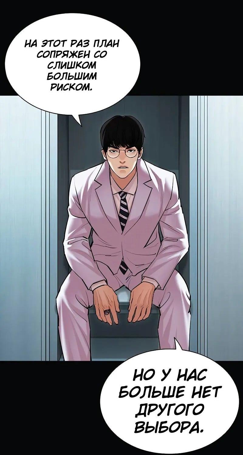 Read Лукизм RU Manga Online
