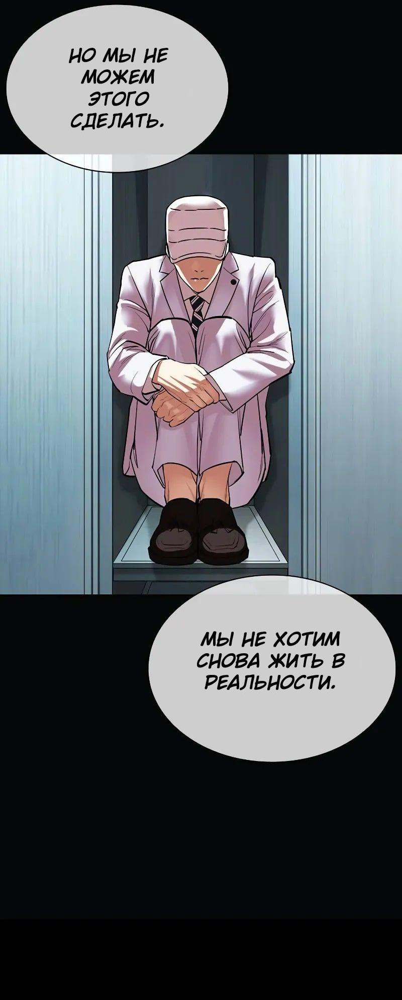 Read Лукизм RU Manga Online