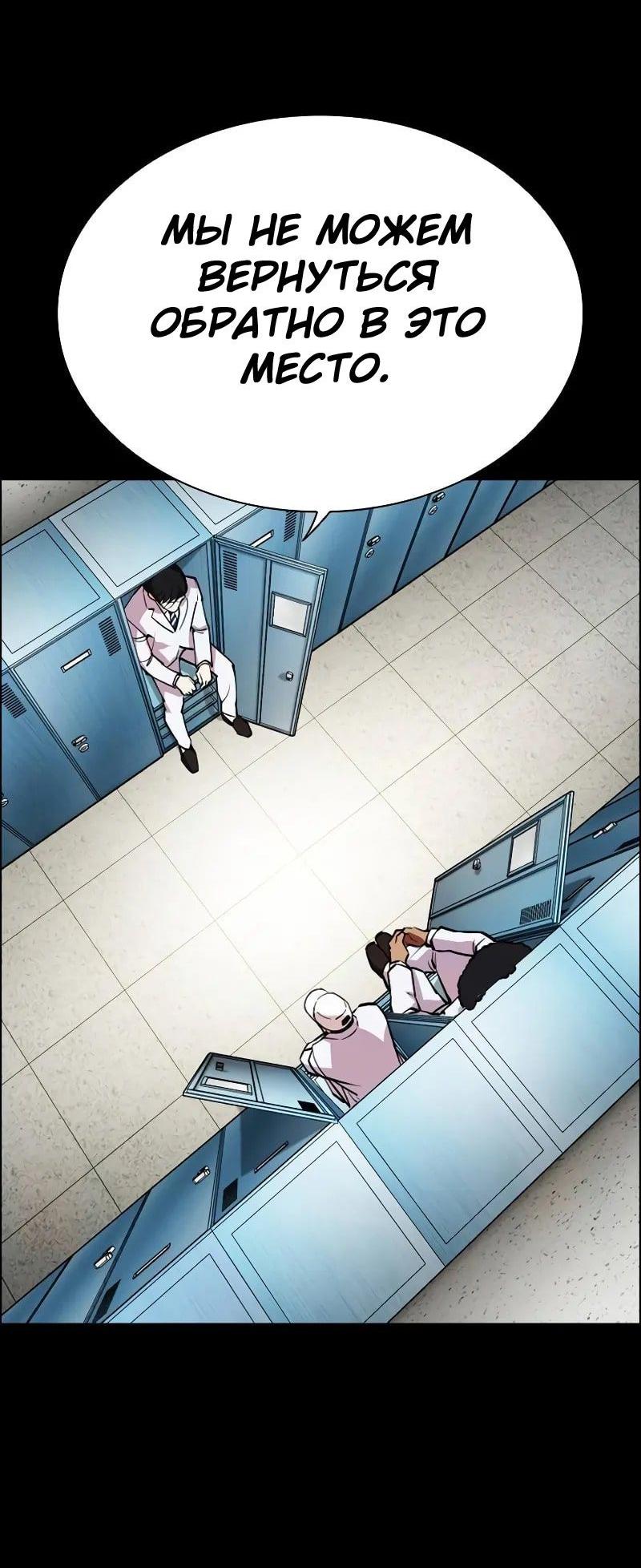 Read Лукизм RU Manga Online