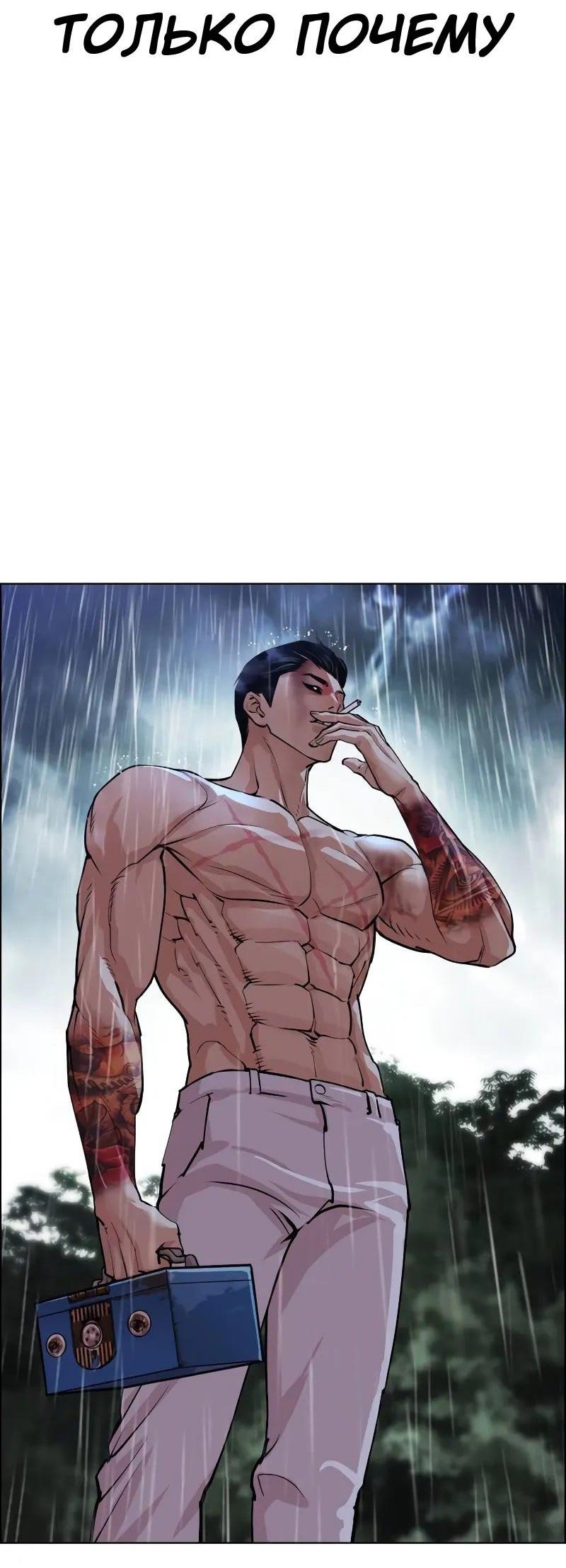 Read Лукизм RU Manga Online
